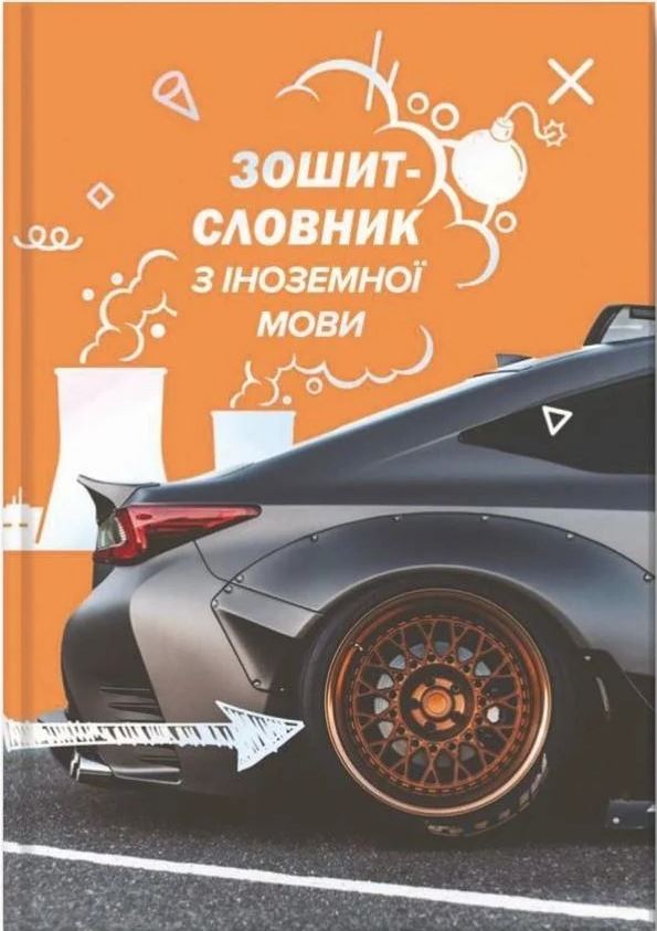 Ruslan Hardcover Foreign Language Vocabulary Notebook