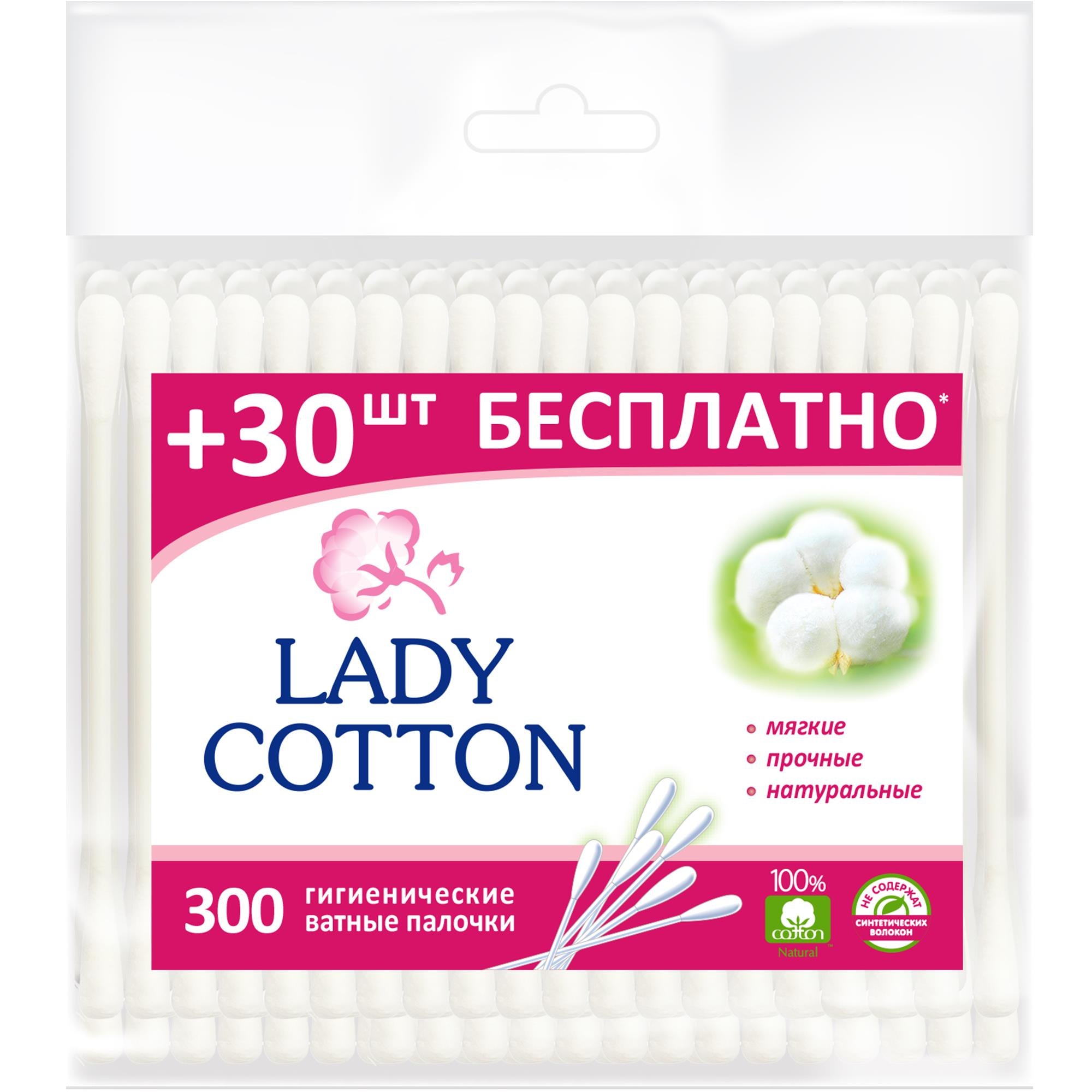 Lady Cotton Swabs, Bag, 300 pcs