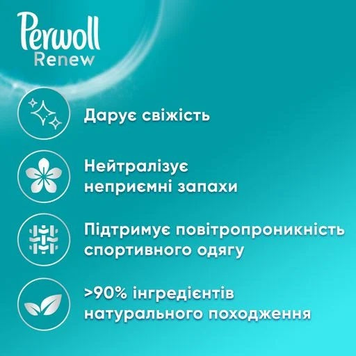 Perwoll Renew Refresh Laundry Detergent Gel, 48 Loads, 2.88 L - Image 3