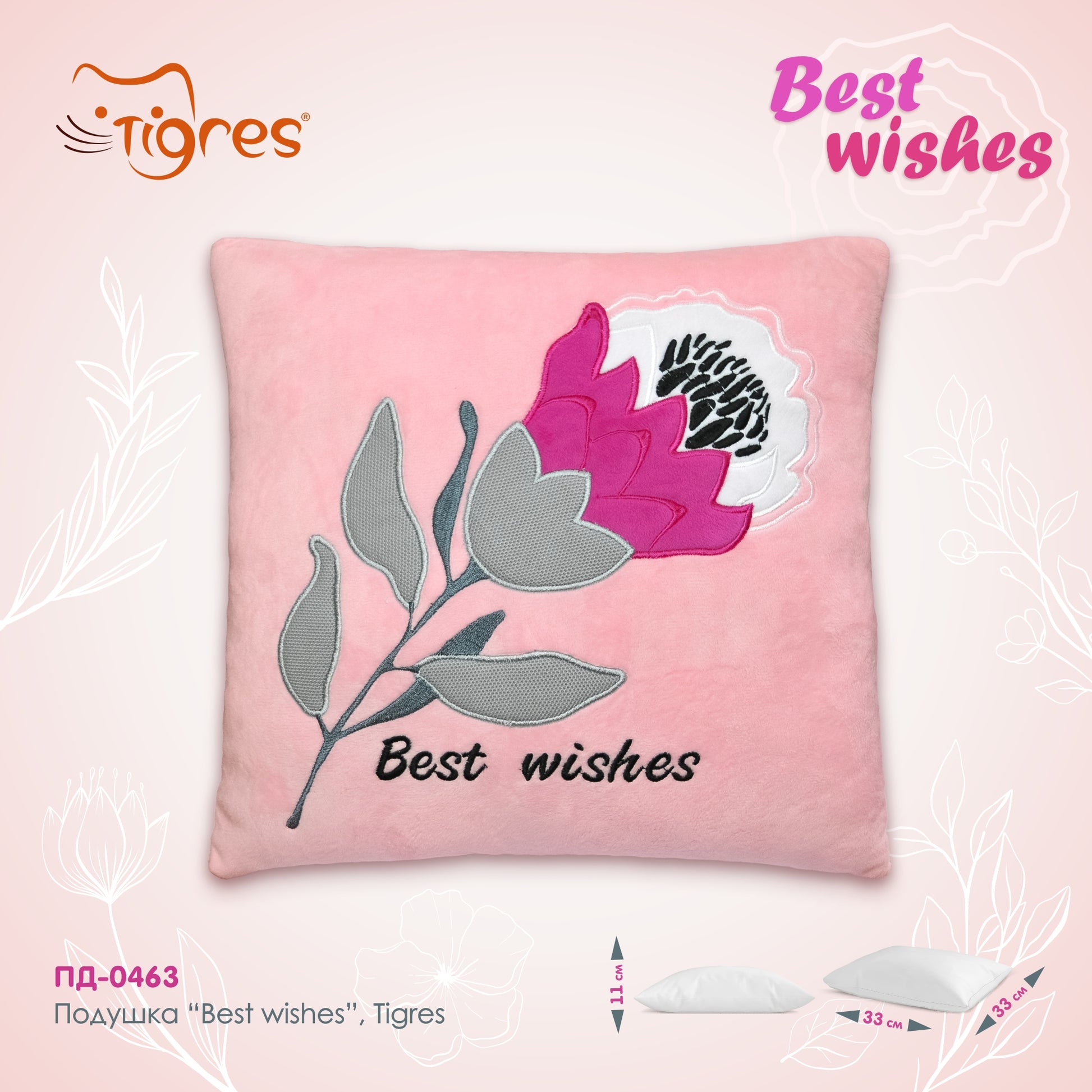 Tigres PD-0463 Best Wishes Pillow - Image 4