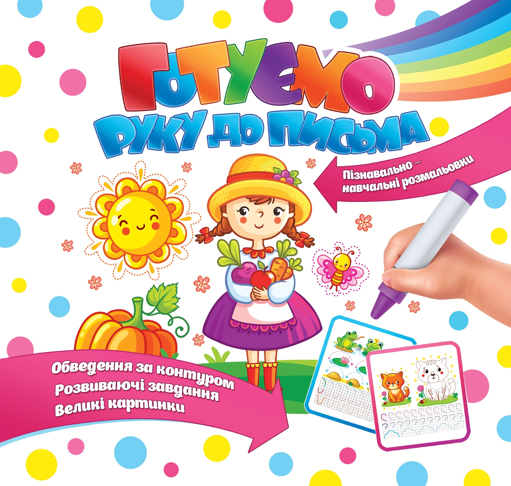 Lucky Express Preparing the Hand for Writing Handwriting & Coloring Workbook