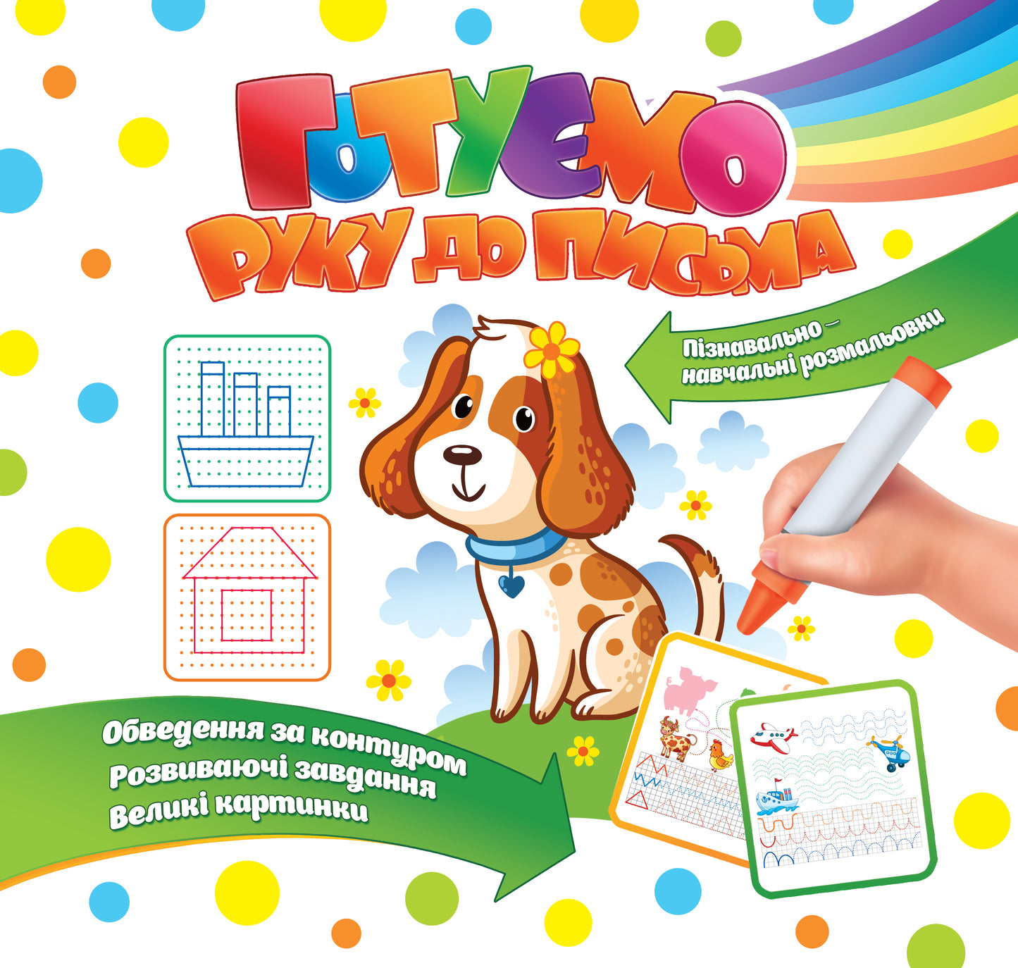 Lucky Express Preparing the Hand for Writing Handwriting & Coloring Workbook - Image 2