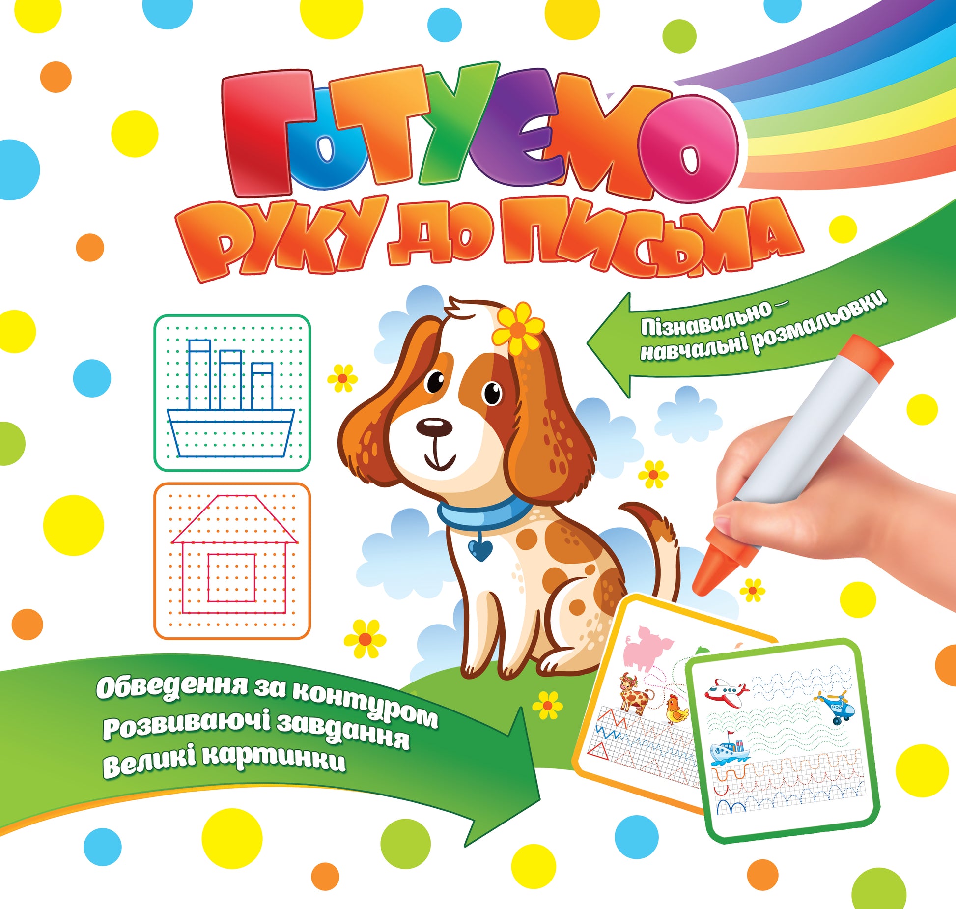 Lucky Express Preparing the Hand for Writing Handwriting & Coloring Workbook - Image 2