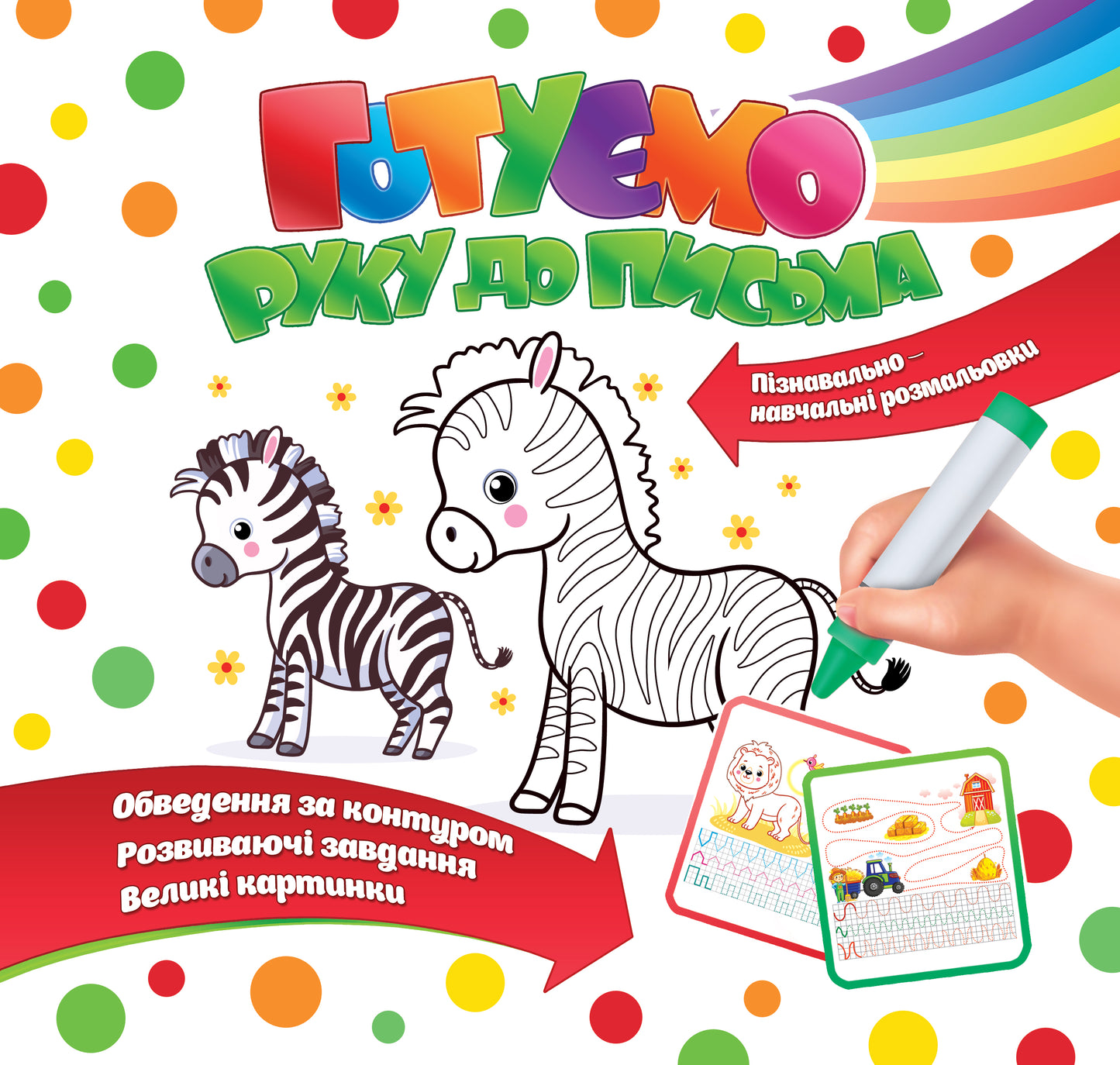 Lucky Express Preparing the Hand for Writing Handwriting & Coloring Workbook - Image 3