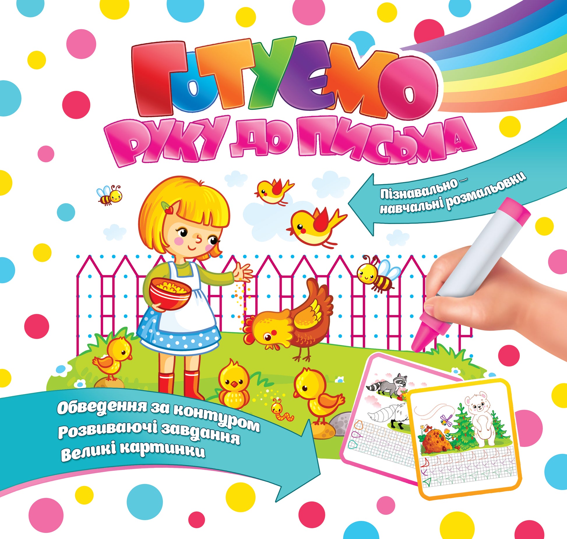 Lucky Express Preparing the Hand for Writing Handwriting & Coloring Workbook - Image 4