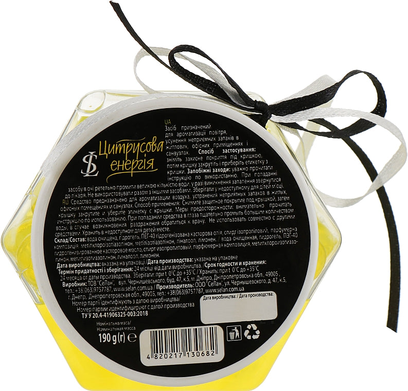 SeLan Citrus Energy Gel Air Freshener, 190 g - Image 3
