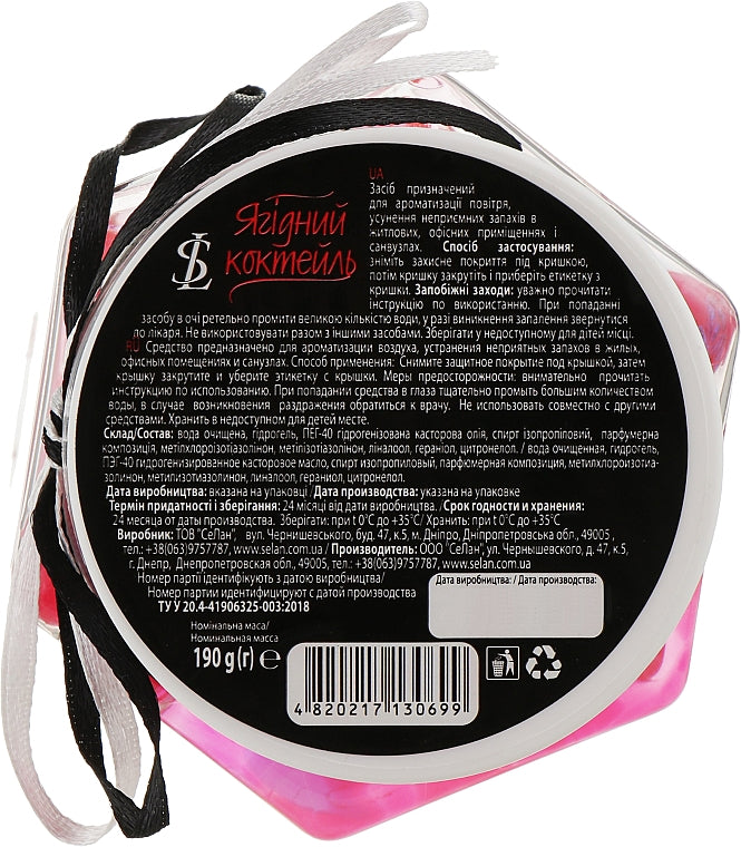 SeLan Berry Cocktail Gel Air Freshener, 190 g - Image 3