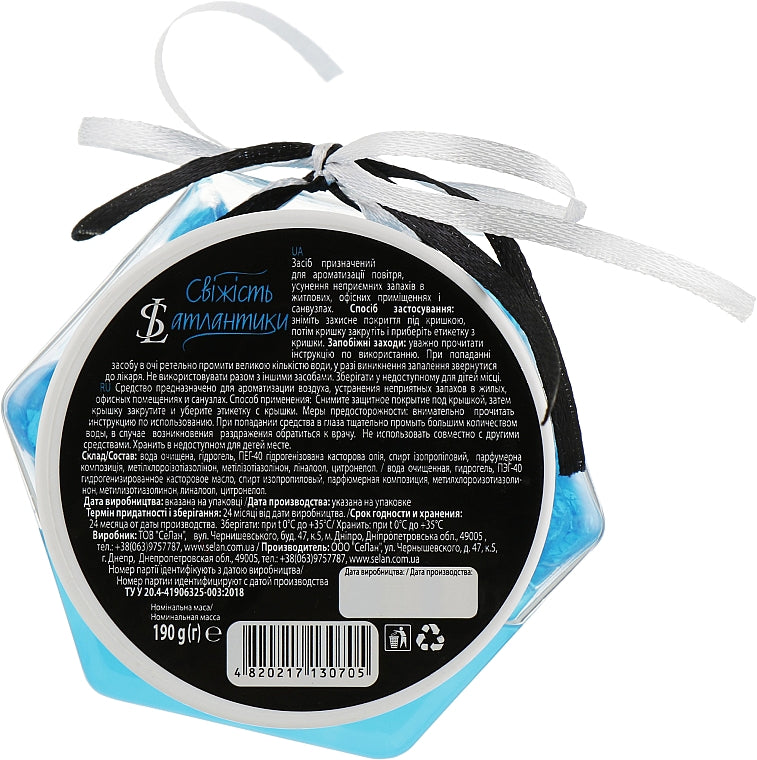 SeLan Atlantic Freshness Gel Air Freshener, 190 g - Image 3