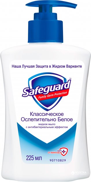 Safeguard Classic Liquid Hand Soap, 225 mL