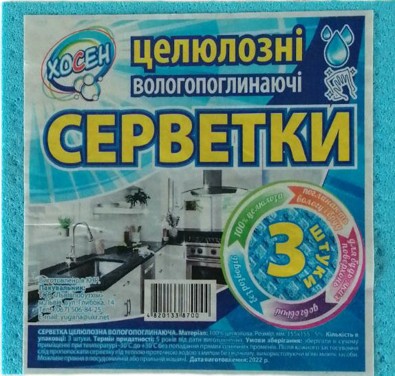 Khosen Cellulose Cleaning Cloths, 3 pcs