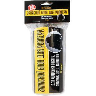 Blyskavka Adhesive Cleaning Roller Refill, 72 Sheets