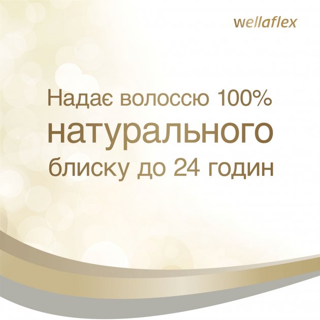Wellaflex Shine & Hold Extra Strong Hold Hair Spray, 400 mL - Image 2