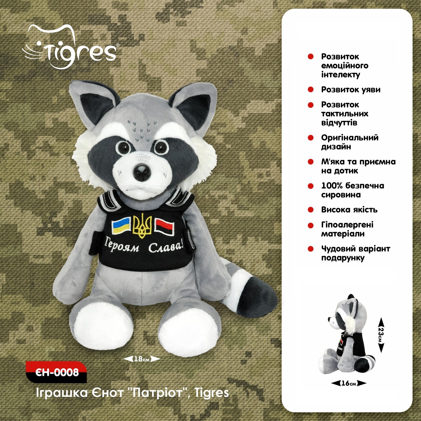 Tigres YEN-0008 Patriot Raccoon Plush Toy - Image 4
