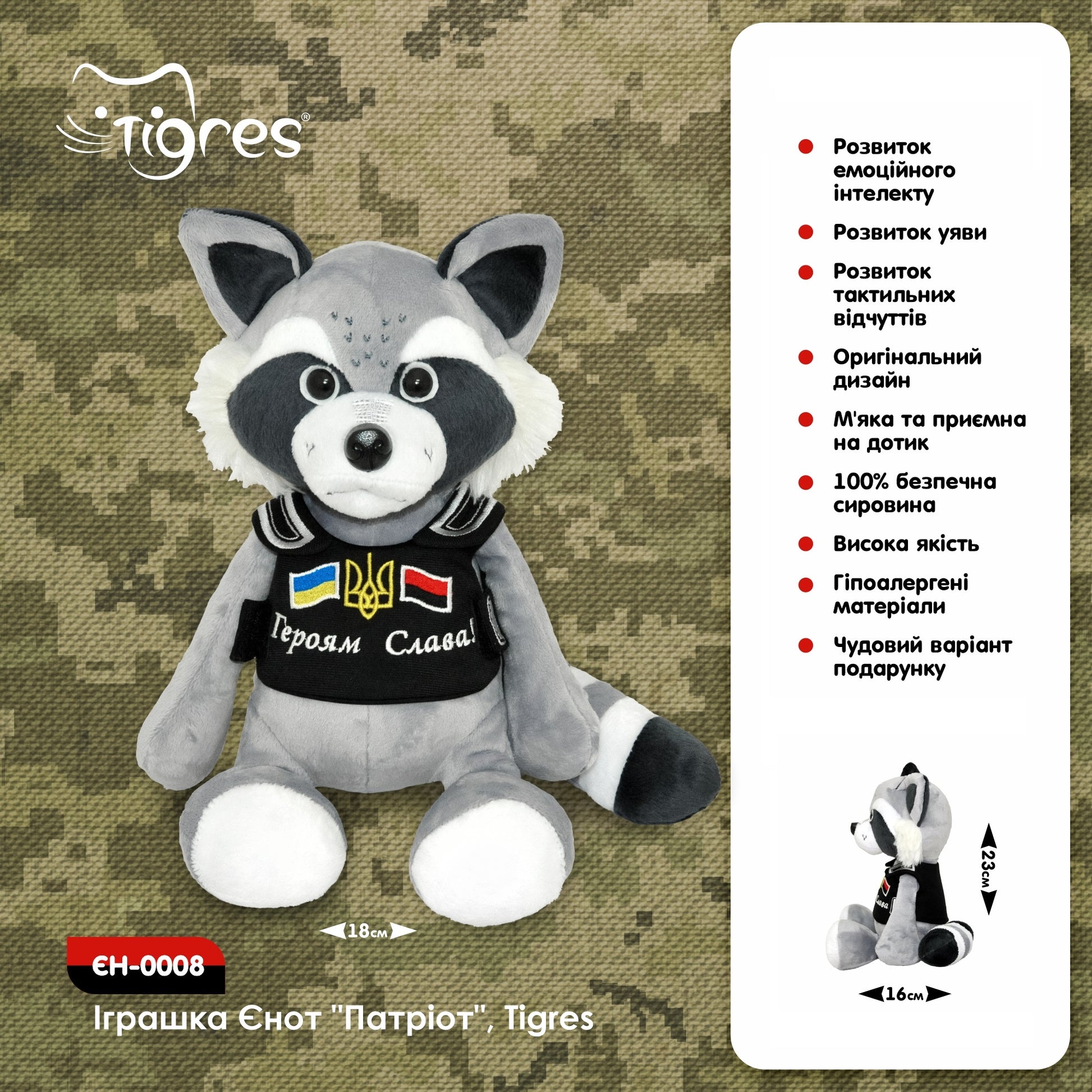 Tigres YEN-0008 Patriot Raccoon Plush Toy - Image 4
