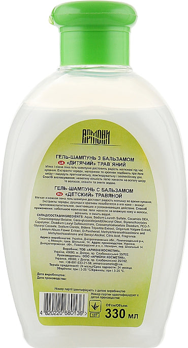 Armoni Bembi Herbal Kids Shampoo & Shower Gel, 330 mL - Image 2