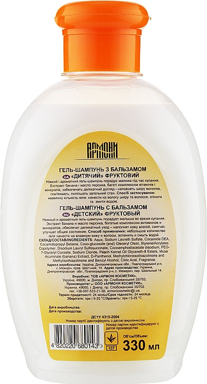 Armoni Bembi Fruity Kids Shampoo & Shower Gel, 330 mL - Image 2