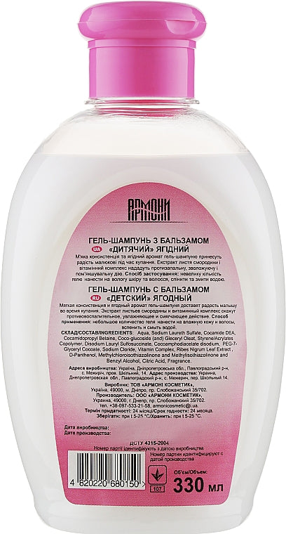 Armoni Bembi Berry Kids Shampoo & Shower Gel, 330 mL - Image 2