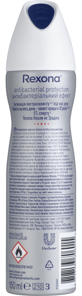 Rexona Antibacterial Women's Deodorant Spray, 150 mL - Image 2