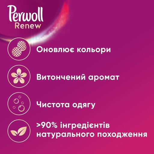 Perwoll Renew Blossom Laundry Detergent Gel, 48 Loads, 2.88 L - Image 2
