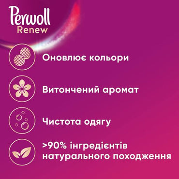 Perwoll Renew Blossom Laundry Detergent Gel, 48 Loads, 2.88 L - Image 2