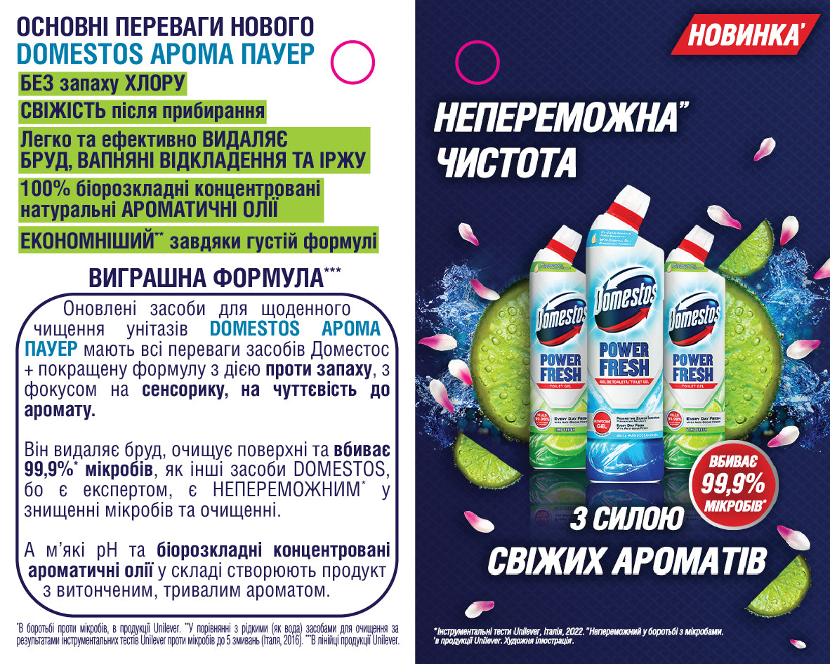 Domestos Aroma Power Ocean Freshness Toilet Gel, 700 mL - Image 2