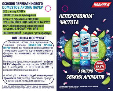 Domestos Aroma Power Ocean Freshness Toilet Gel, 700 mL - Image 2