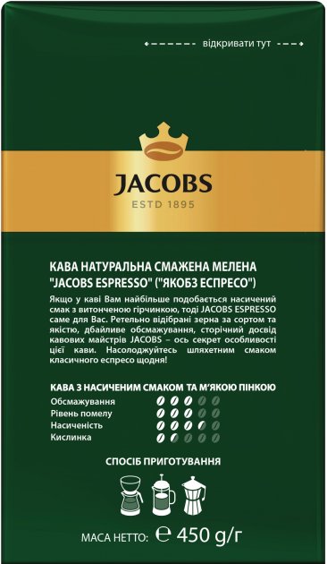 Jacobs Espresso Ground Coffee, 450 g - Image 3