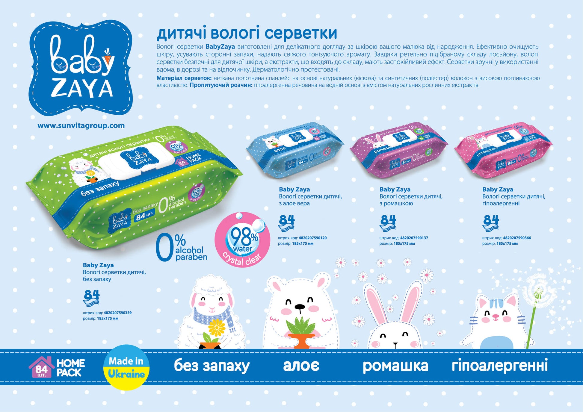 Baby Zaya Fragrance-Free Baby Wet Wipes, 84 pcs - Image 4