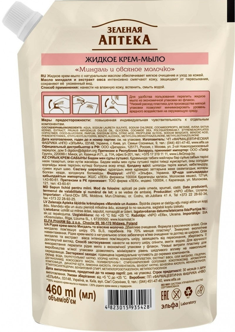 Zelena Apteka Almond & Oat Milk Liquid Hand Soap Refill Pouch, 460 mL - Image 2