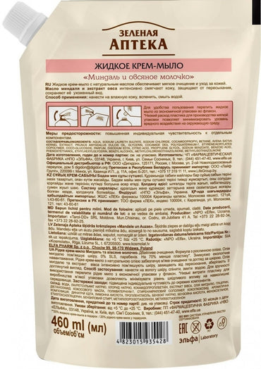 Zelena Apteka Almond & Oat Milk Liquid Hand Soap Refill Pouch, 460 mL - Image 2