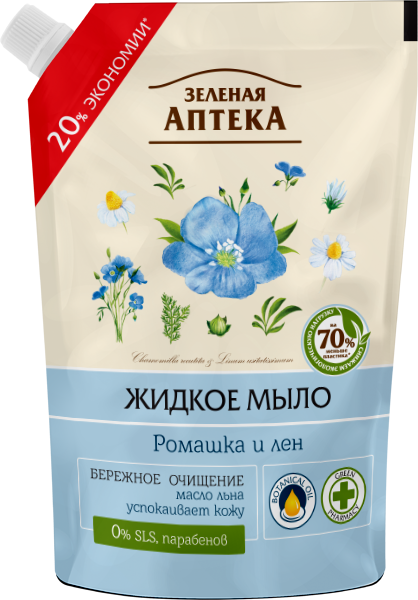 Zelena Apteka Chamomile & Flax Liquid Hand Soap Refill Pouch, 460 mL