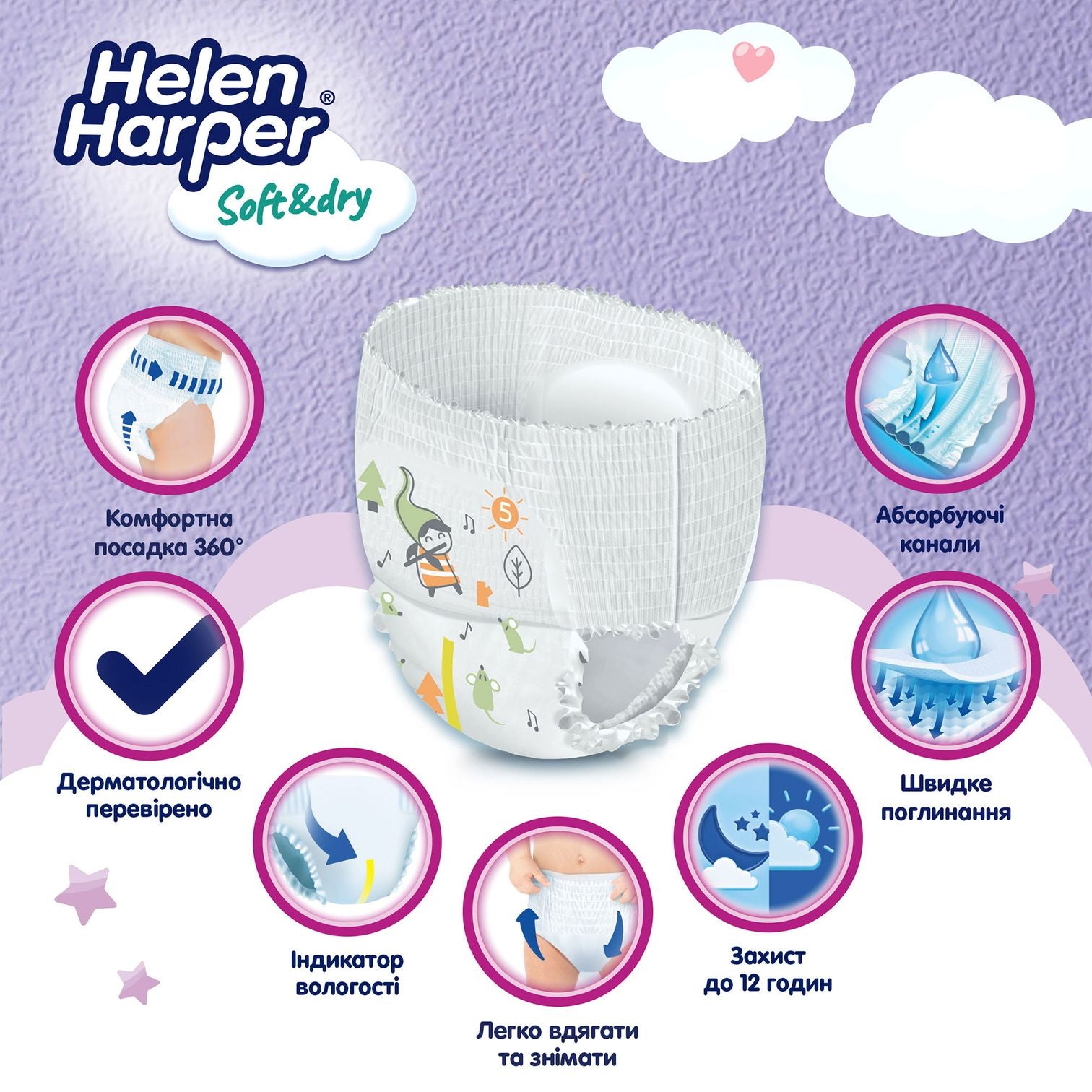 Helen Harper Soft & Dry Size 5 Baby Pull-Up Diaper Pants, 12-17 kg, 20 pcs - Image 4