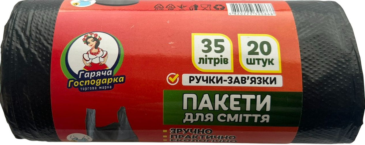 Hariacha Hospodarka Garbage Bags with Handles, 20 pcs, 35 L
