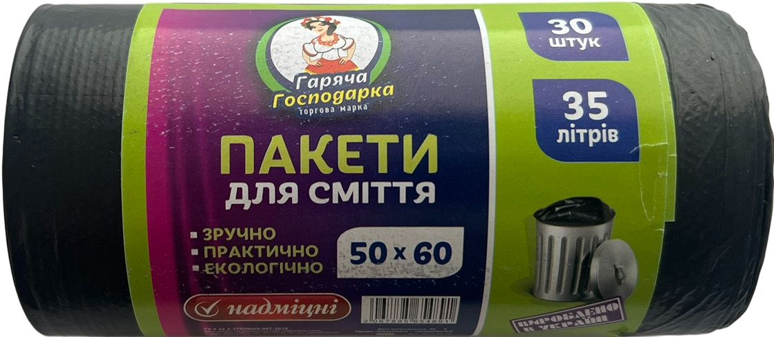 Hariacha Hospodarka Extra Strong Garbage Bags, 30 pcs, 35 L