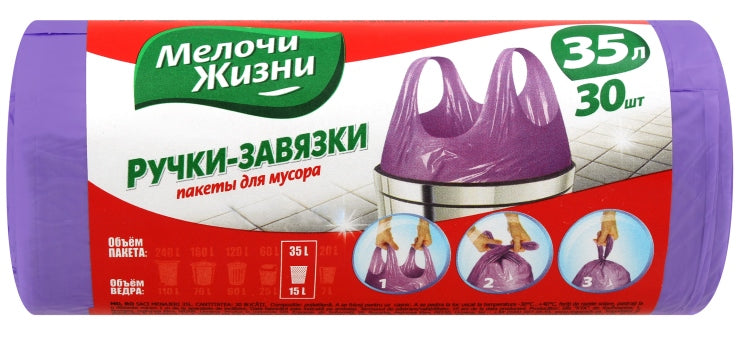 Melochi Zhizni Drawstring-Handle Trash Bags, 35 L, 30 pcs