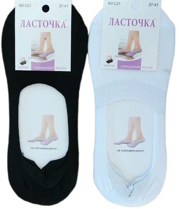 Lastochka C21 Women's Footie Socks, Size 37-41
