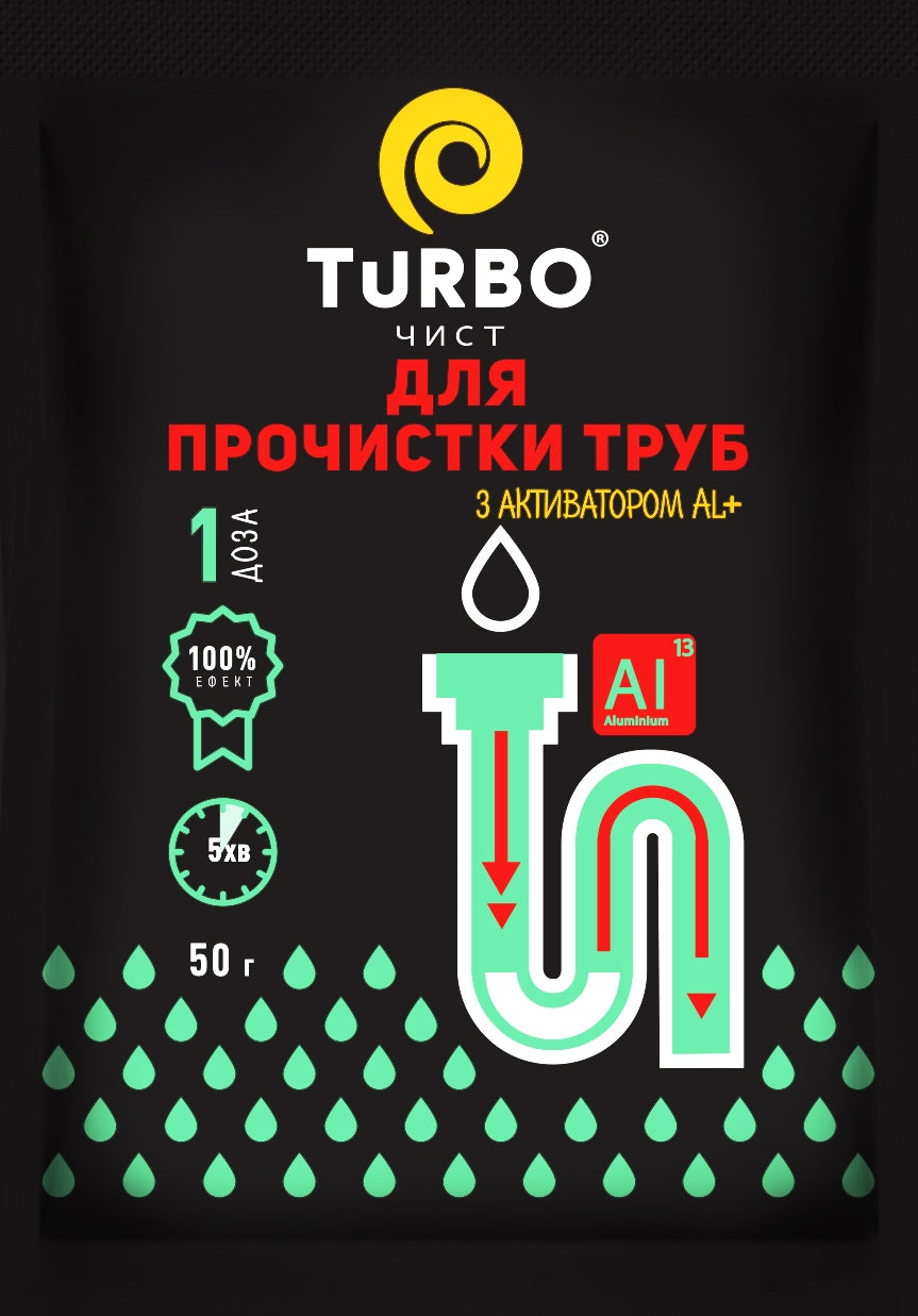Turbo Granular Drain Cleaner with AL+ Activator, 50 g