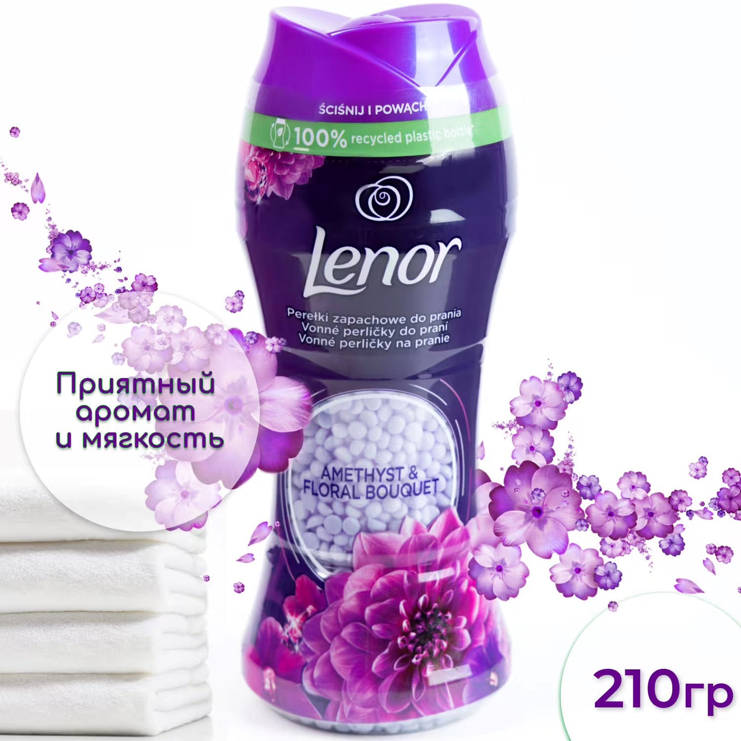 Lenor Amethyst & Floral Bouquet Laundry Scent Beads, 210 g - Image 2