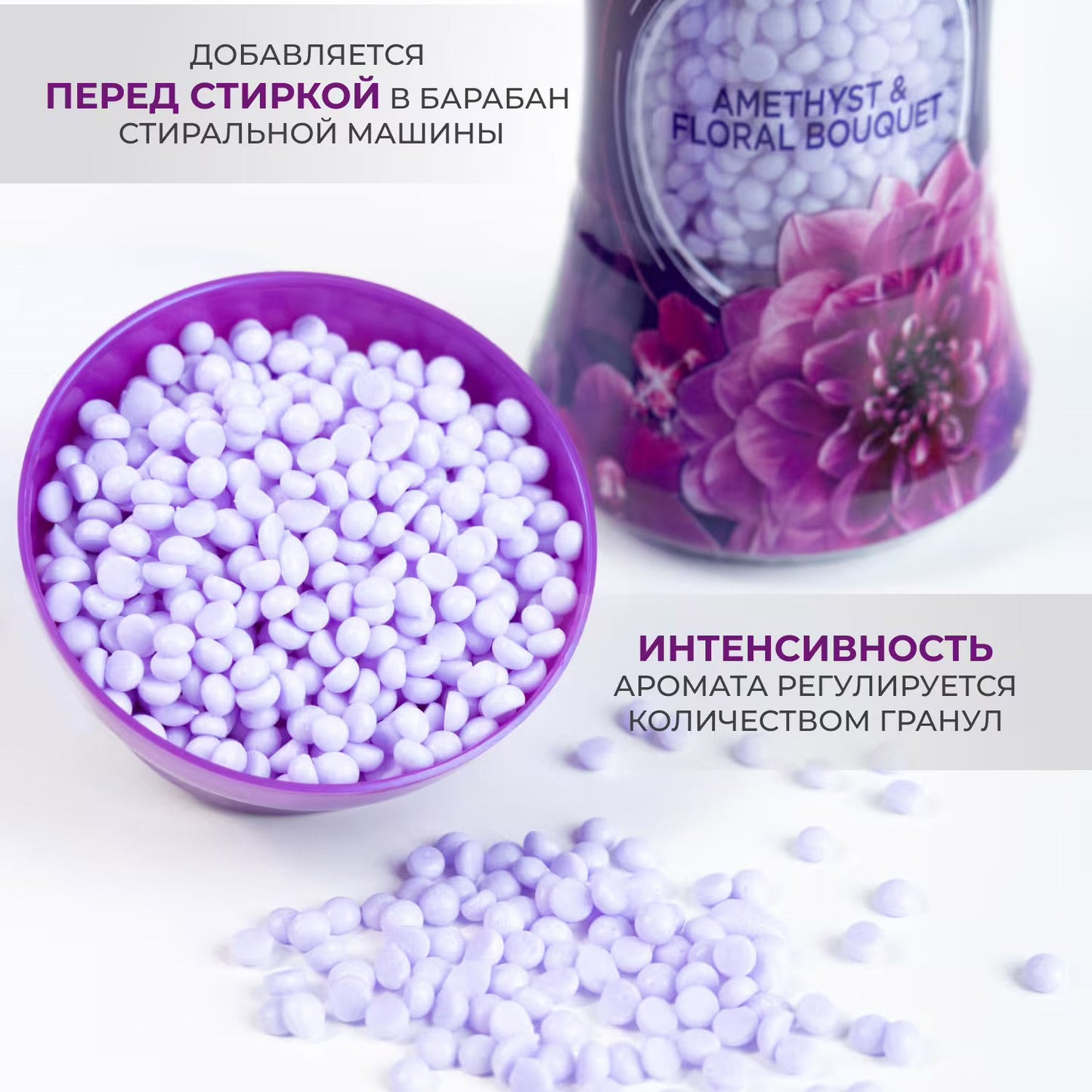 Lenor Amethyst & Floral Bouquet Laundry Scent Beads, 210 g - Image 3
