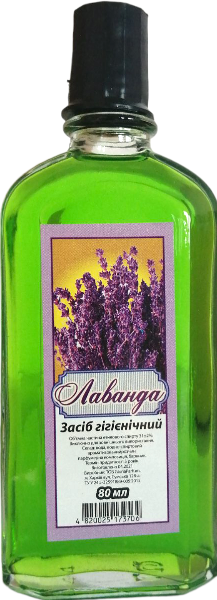 Gloria Parfum Lavender Cologne, 80 mL