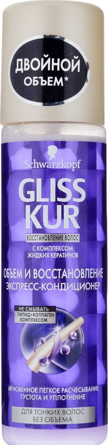 Gliss Kur Extreme Volume for Fine Hair Express Conditioner, 200 mL