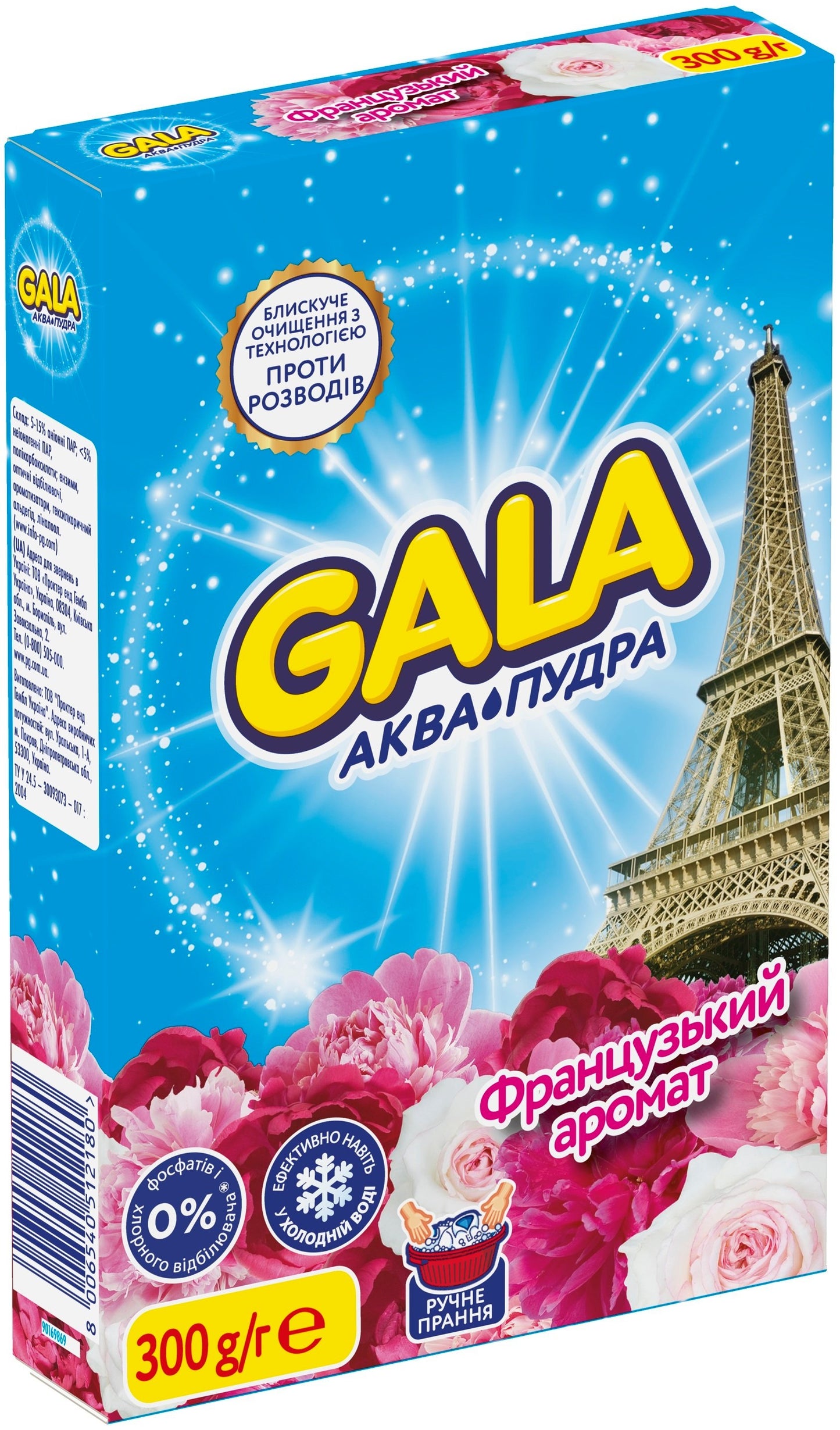 Gala Aqua Powder French Scent Hand-Wash Laundry Detergent Powder, 300 g - Image 2