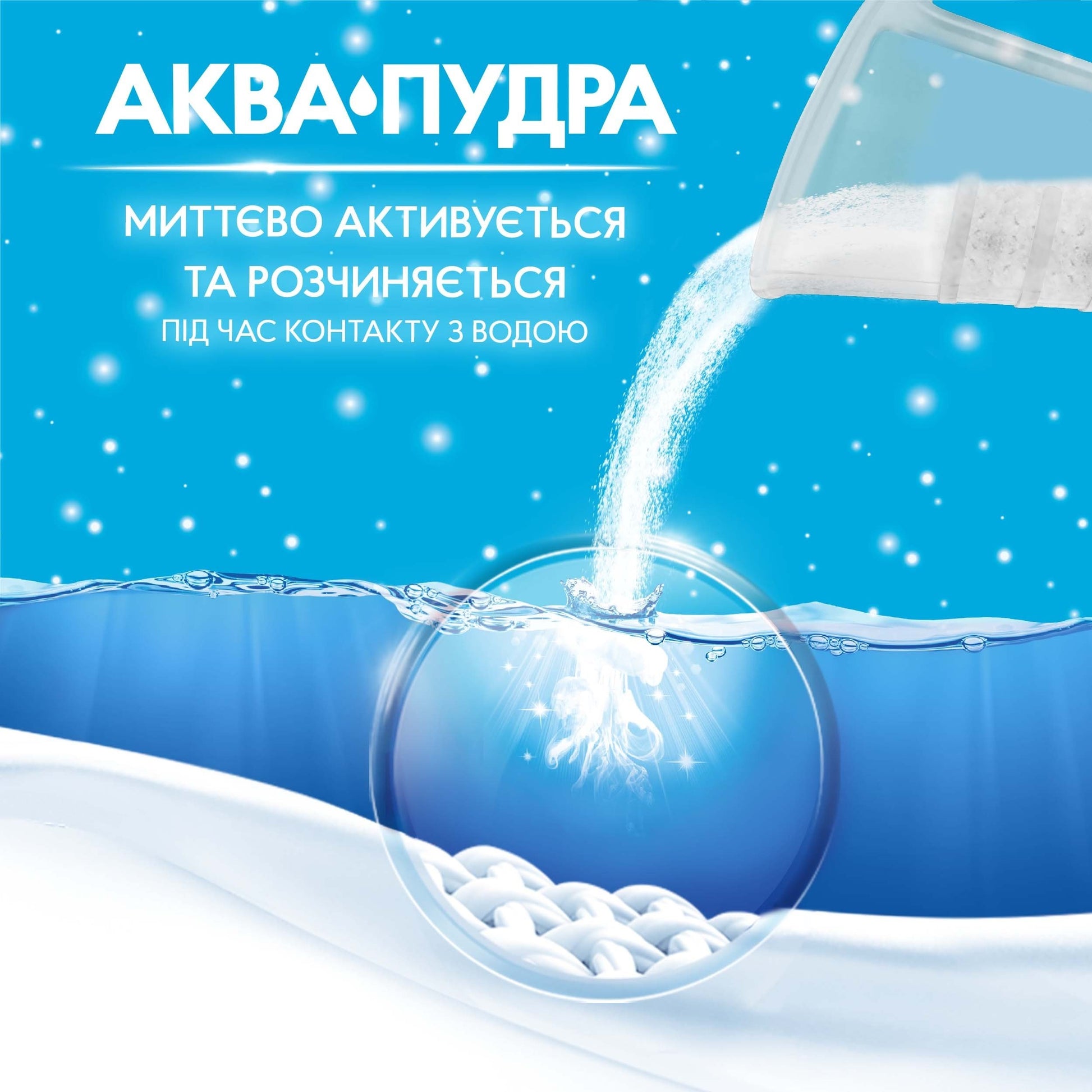 Gala Aqua Powder French Scent Hand-Wash Laundry Detergent Powder, 300 g - Image 4