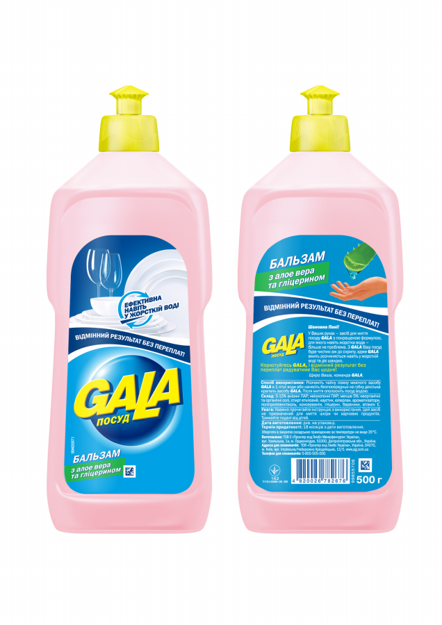 Gala Aloe Vera & Glycerin Dishwashing Balm, 500 mL