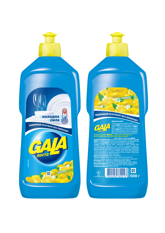 Gala Lemon Dishwashing Liquid, 500 mL