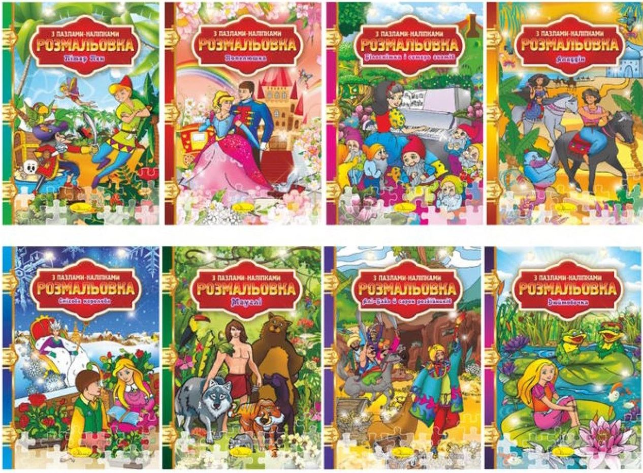 Apelsyn RM-25 Kids' Coloring Book with Puzzle Stickers - Image 2