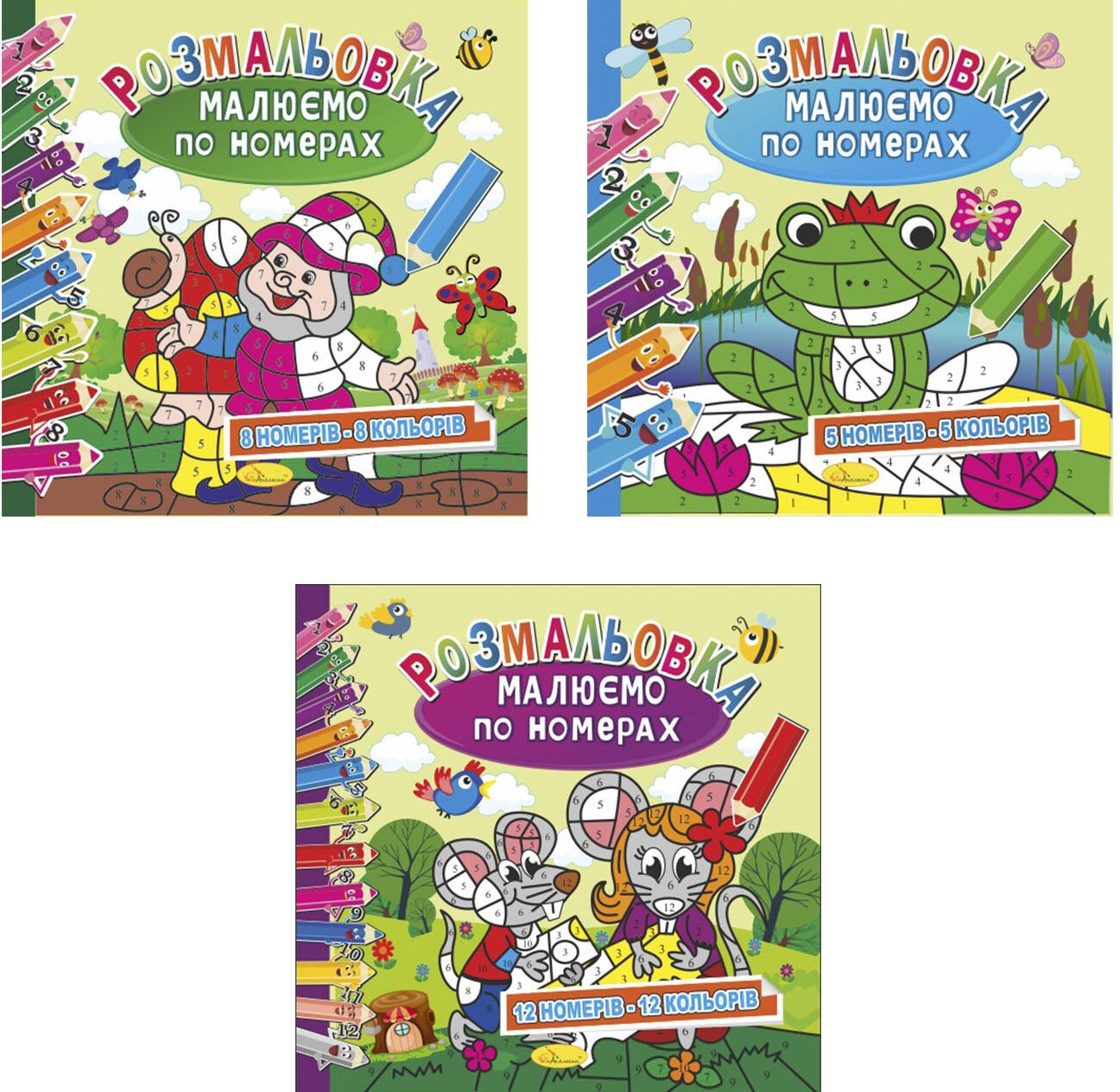 Apelsyn RM-30 Paint by Numbers Kids A4 Coloring Book, 12 Pages