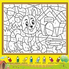 Apelsyn RM-30 Paint by Numbers Kids A4 Coloring Book, 12 Pages - Image 4