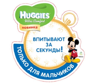 Huggies Ultra Comfort 3 Jumbo Pack Baby Diapers, 56 pcs, 5-8 kg - Image 2
