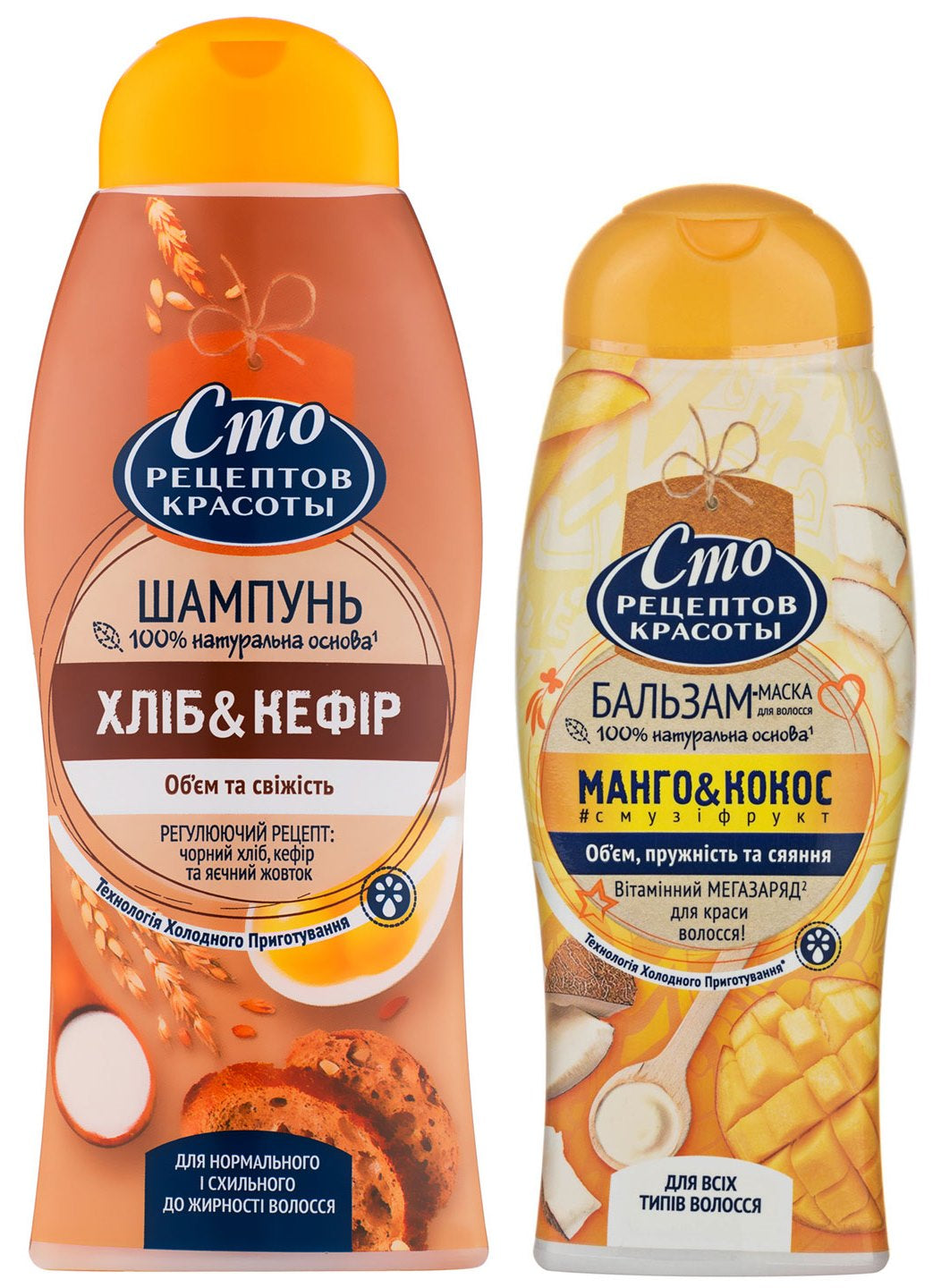 Sto Retseptov Krasoty Set: Shampoo 380 mL + Hair Balm Mask 200 mL